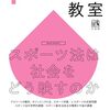月刊法学教室 2026年 1 月号