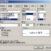 Excelなんでやねん！セルの書式設定とは？の巻【Excel 2000 - 2003】