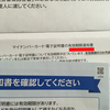 長い人生、残すモノは即座に見極めて〜