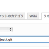 github のリポジトリを Redmine のリポジトリブラウザから参照する