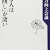 デキる人は「言い回し」が凄い (角川oneテーマ21) 18冊目