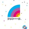 『めちゃイケ』に限らず、ある世代のお笑い芸人は「若手芸人をエサとした弱肉強食」を肯定している。