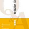 完全子会社
