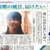 「大槌みらい新聞」9月15日に創刊しました 皆様の支援に感謝します