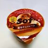 【鬼リピ】「Sof'（ソフ）濃厚チョコレート」激うま！どこで買える？値段口コミは？