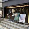 大量閉店からの生き残りへ キッチンジロー【絶滅危惧種チェーン店シリーズ】 