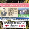 御坊市立体育館歌碑