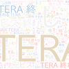 　Twitterキーワード[TERA]　01/19_17:00から60分のつぶやき雲