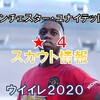 マンチェスター・ユナイテッド★４スカウト情報！オークション不要！【ウイイレ２０２０】【ウイイレアプリ】