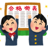 ノートなんか捨てろ！？5回読むだけで偏差値30から80まで上がる勉強法！！これであなたも軽々と阪大合格。