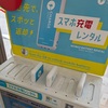 宝くじすげえ…でも今更勝負するメリット無いかな😅