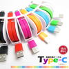 タイプc巻き取り式ケーブル USB A to Type-c 白 黒 赤 青 緑 桃 便利［SP-TCM］楽天 カラフルで便利