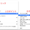 Make Linkを1クリックにしたらFirefox以外でも便利なMake Linkになった