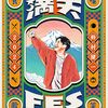 北九州ゆかりの声優 鈴村健一さんが母校の小学校で児童と交流