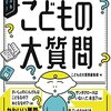 とある学校の図書室(調べ学習なら『本屋さん』より『図書館』！)