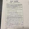 令和5年度中小企業診断士１次試験 経済学・経済政策～3年目受験生の出来栄えと分析