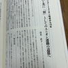 『現代の理論』（2022年秋号）にプレカリアートユニオン結成から10年に関する報告を掲載していただきました