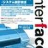 インターフェース誌にもMSXネタ