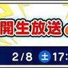 【ＤＱＸＴＶ】公開生放送in金沢のプチ情報を紹介！