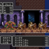 ドラゴンクエスト３（switch版）ふたりパーティー縛り！&祝リメイク決定！！