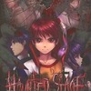 今ボードゲーム　Haunted Stage 惨劇RoopeR 拡張セット2にほんのりとんでもないことが起こっている？