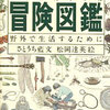 238　靴業界の来年はサバイバルじゃい！顔あげていこう！