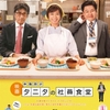 09月05日、草刈正雄(2013)