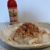 ピエトロの梅ドレッシングが超美味しい