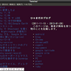 w3mで快適ブラウジング