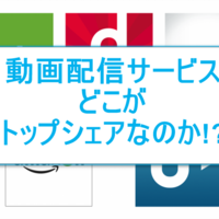 トップシェア コスパ最高 Amazonプライムビデオ で映画やアニメを見放題 まとめ おすすめ作品 35 000作品見放題 トップシェア コスパ最高 Amazonプライムビデオ で映画やアニメを見放題 まとめ おすすめ作品 35 000作品見放題
