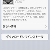 iOS7.0が配信開始