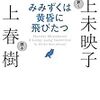 【新刊案内】出る本、出た本、気になる新刊！ 　（2017.4/4週）