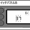 エナシス　オフィスプレスe　あさひ電動アシスト自転車　エラーコード23対処法について