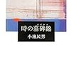 「脱北の漁師家族の専門、タコではなくイカ」…誤報の訂正記事について