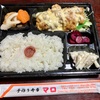 🚩外食日記(556)    宮崎ランチ   「手作り弁当マロ」④より、【チキン南蛮弁当】‼️🌐宮崎市大字熊野🌐