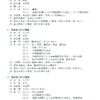 夜だるま新型コロナ情報／山形感染者