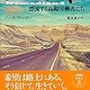 日経ビジネス　2018.12.24-31