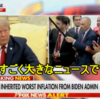 7/17：「超重大発表（演説）」は、日本時間で7月17日（金）午前10時頃？！