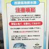 千葉の高校野球ファンを興醒めさせる「無観客試合」継続の方向性・・・県政は、『無能』から『害悪』にバトンタッチ