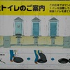 防災トイレと、【依存状態への退行は、「癒しの過程」（Winnicott 1954b）です。それが始まるのは、分析者の内部ではなく、被分析者の内部のあそこ、そう「真の自己」（Winnicott 1949a,1960b）においてです。】