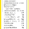 お米 vs パン: コスト比較