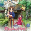 映画部活動報告「若おかみは小学生！」