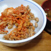 今日の食べ物　夜食にキムチ納豆丼