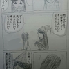 落書きクソ漫画「楽しかったよ」