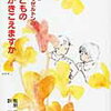 ２００４年６月１５日１娘：クラスでの気遣い？