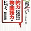 読書と要約力と語彙力と