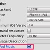 Unity5.3.0f4でOverride iPod Musicにチェックが入ってないのに上書きしてしまう場合の対処法【Unity】【トラブルシューティング】