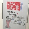 はたらく×Cue「地域価値を生み出す未来人 in NAGOYA」