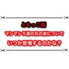 マシマシラ達ともっこの元の姿って何だと思う？ いつか登場するかな？