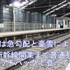 「峠の茶屋」だけが佇む　忠臣蔵外伝：（米沢）で 吉良義央を待ち伏せしていたといわれる　(ﾟДﾟ;)